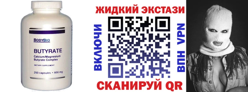 ОМГ ОМГ ТОР закладки Нальчик БУТИРАТ Butirat