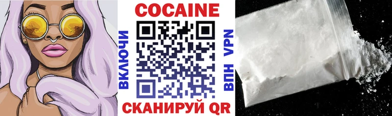 Кокаин VHQ  Нальчик 