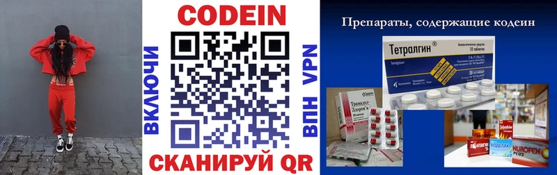 Кодеиновый сироп Lean напиток Lean (лин) blacksprut как войти Нальчик