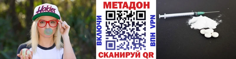Метадон methadone  kraken ONION  Нальчик 